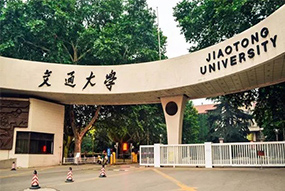 西安交通大学